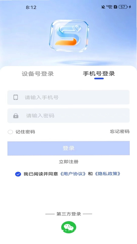 赛星物联预览图