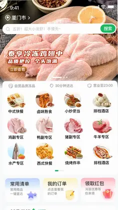 高龙冻品预览图