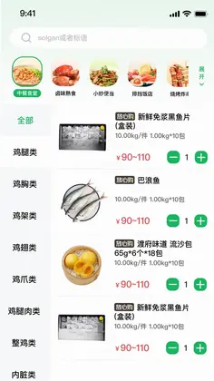 高龙冻品预览图