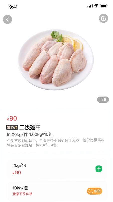高龙冻品预览图