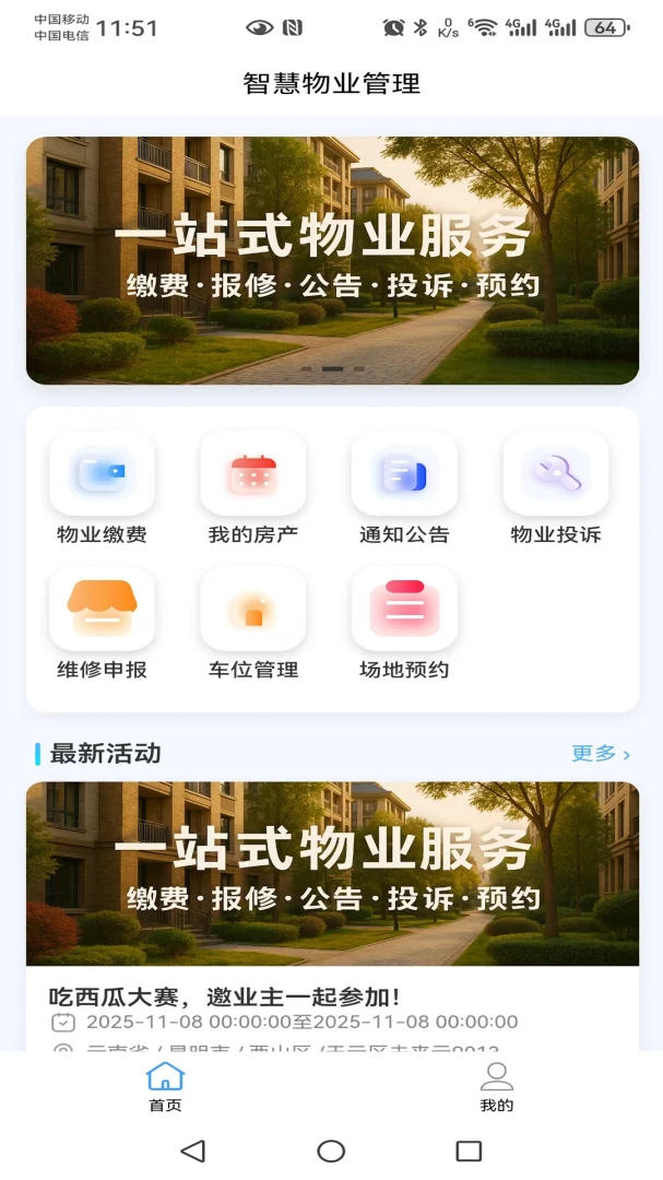 杰慧中心预览图