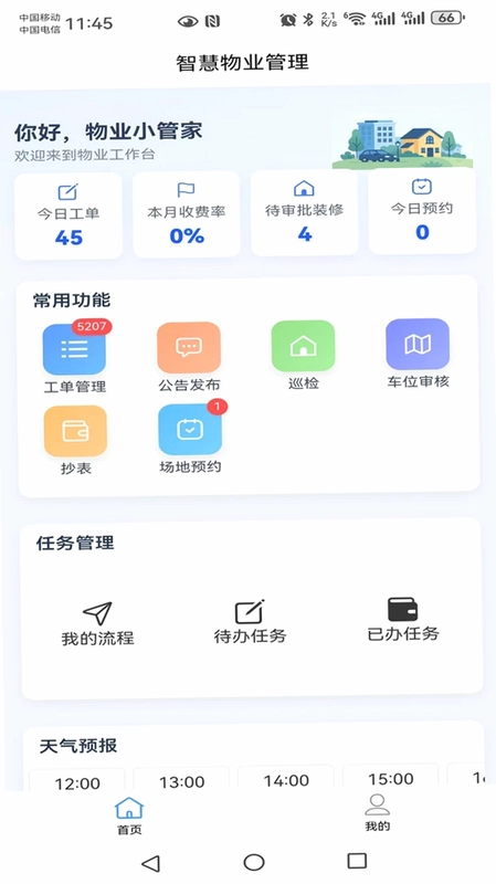杰慧中心预览图