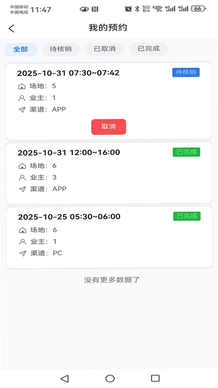 杰慧中心预览图