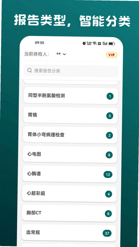 安和录预览图
