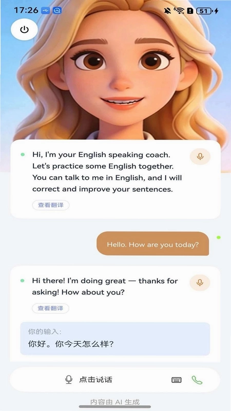 炎图口语预览图