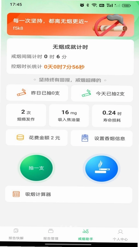 健康体检报告解析预览图
