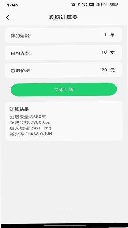 健康体检报告解析预览图