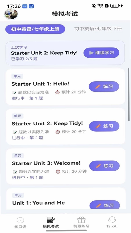 炎图口语预览图