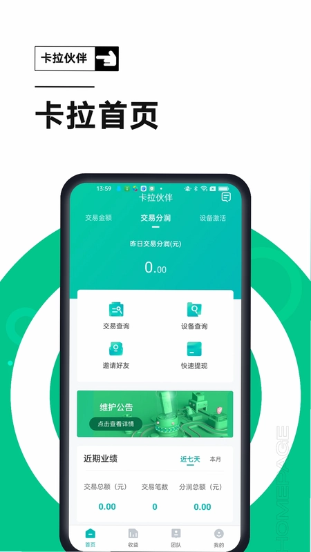 卡拉伙伴预览图