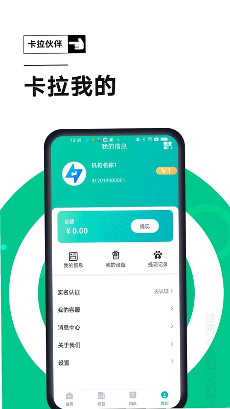 卡拉伙伴预览图