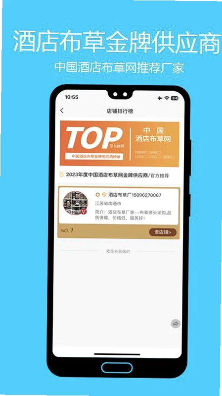 中国酒店布草网预览图