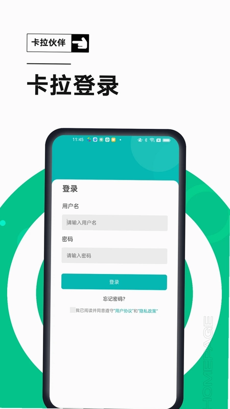 卡拉伙伴预览图