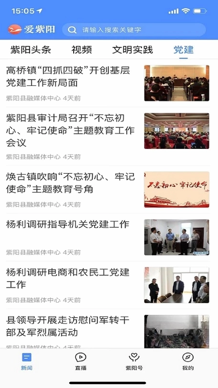 爱紫阳预览图