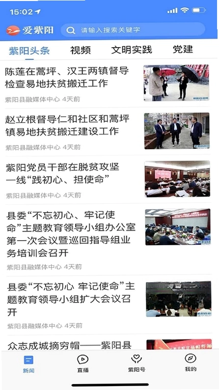 爱紫阳预览图