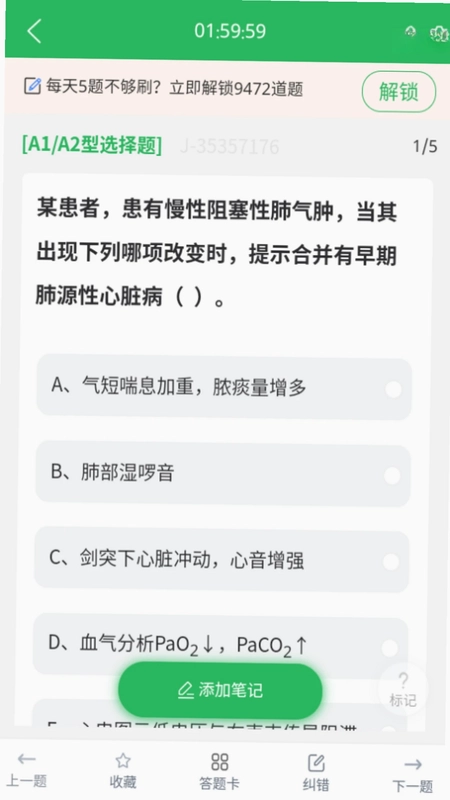 内科护理预览图