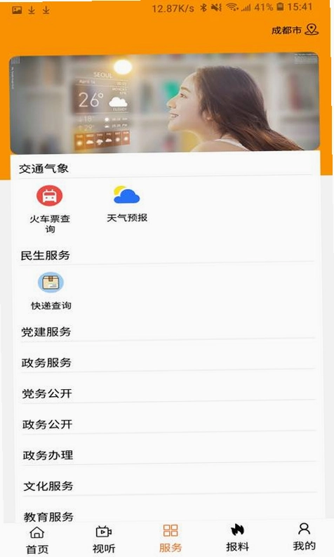 魅力巴林预览图