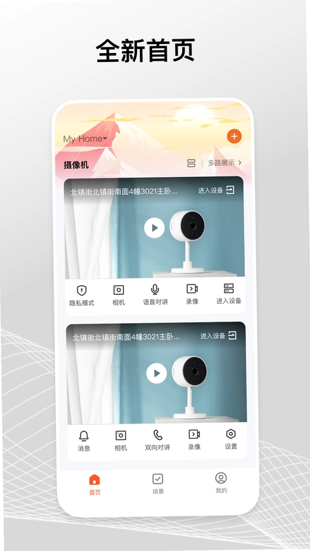 Gsmart Cam预览图