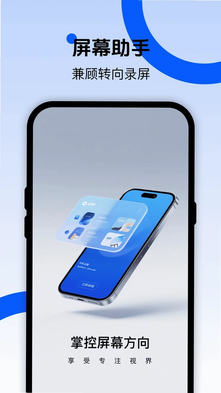 ��Ļ����ܼ�appԤ��ͼ
