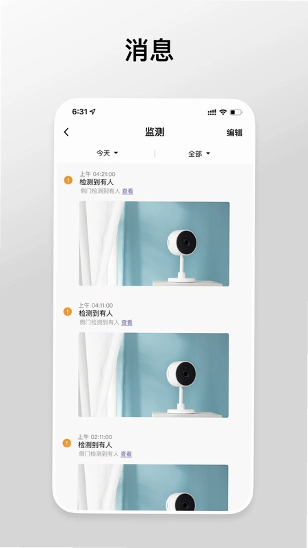 Gsmart Cam预览图