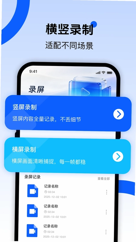 ��Ļ����ܼ�appԤ��ͼ