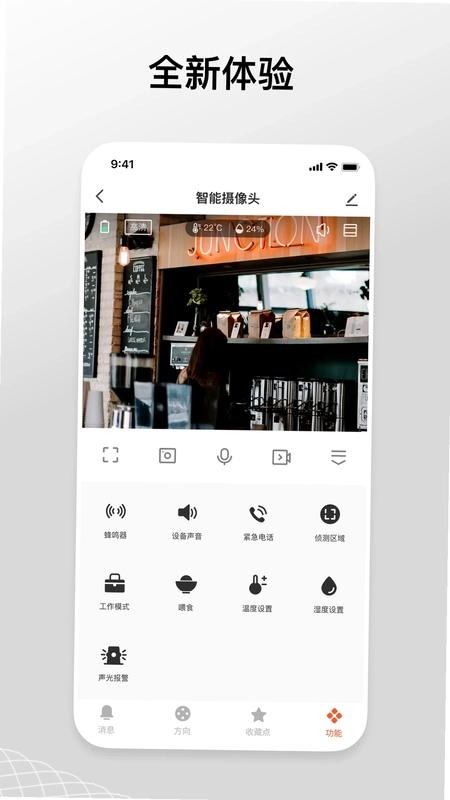 Gsmart Cam预览图