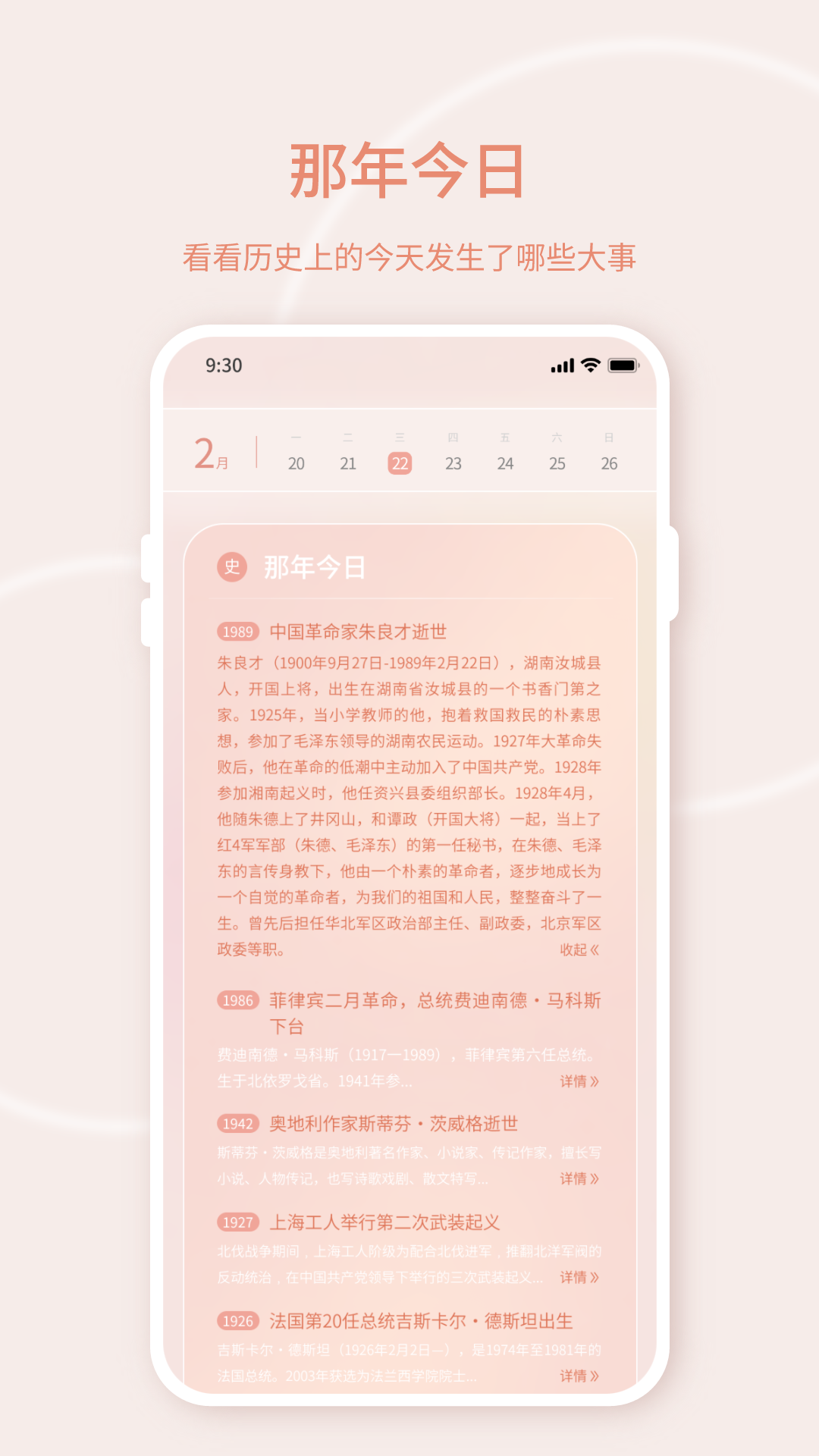 手机实时天气