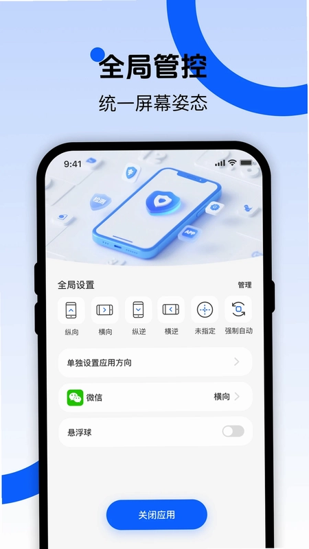 ��Ļ����ܼ�appԤ��ͼ