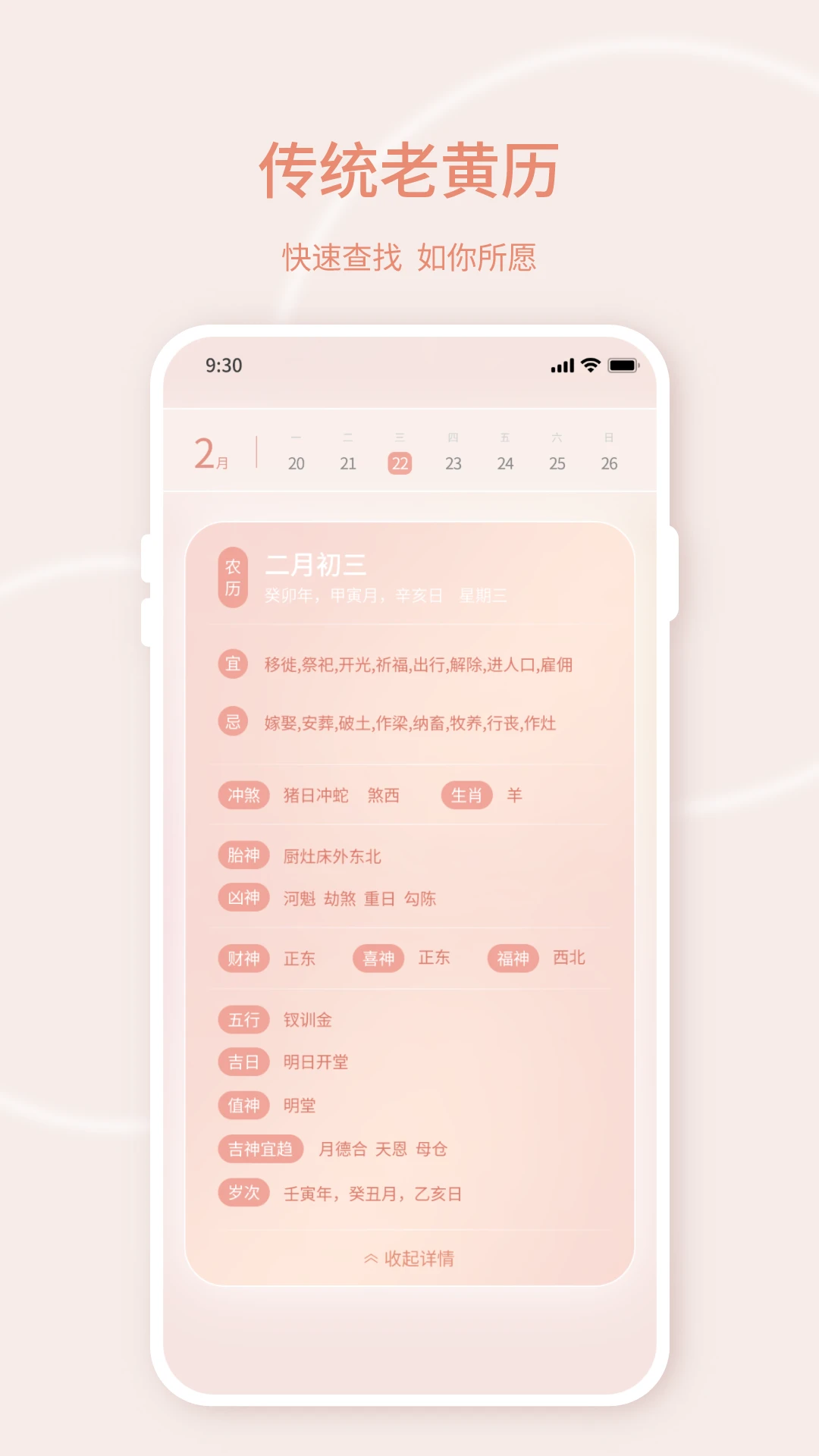 手机实时天气
