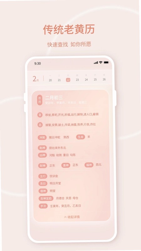 手机实时天气app预览图