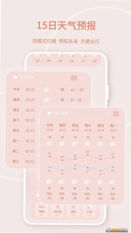 手机实时天气app预览图