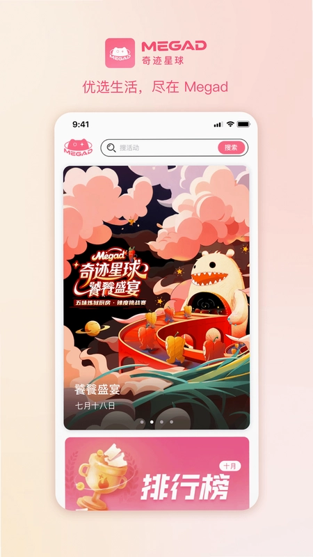 Megad最新版预览图