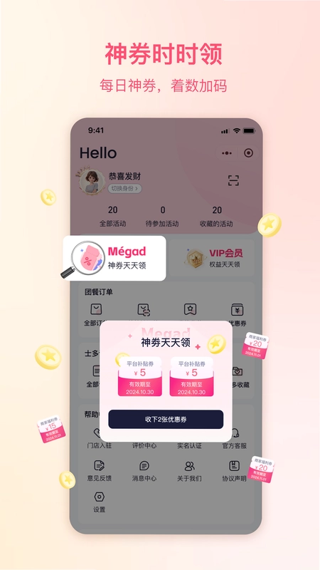 Megad最新版预览图