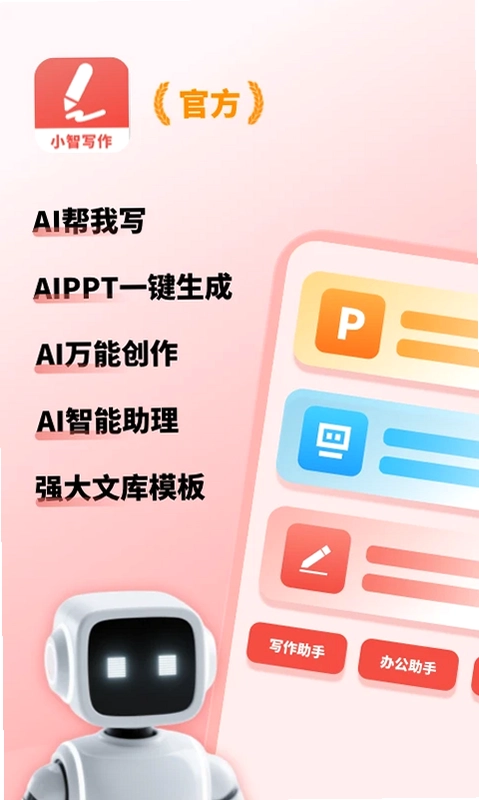 С��AIд������Ԥ��ͼ