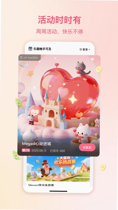 Megad最新版预览图