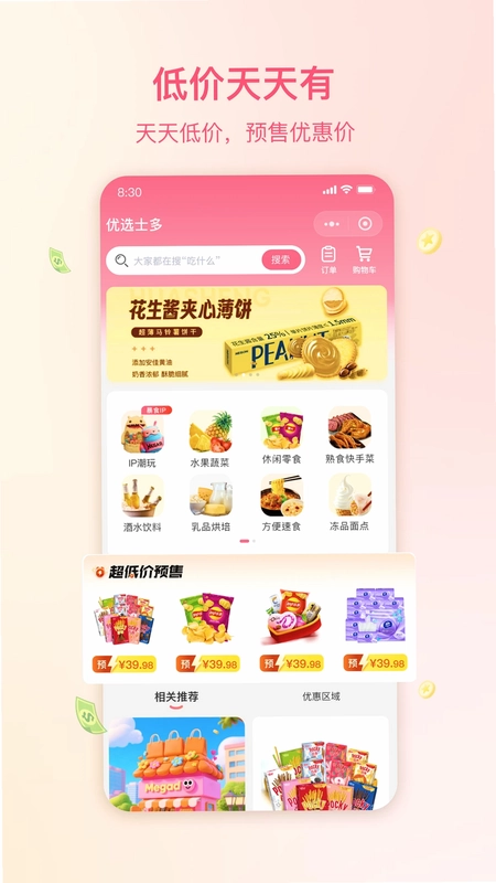 Megad最新版预览图