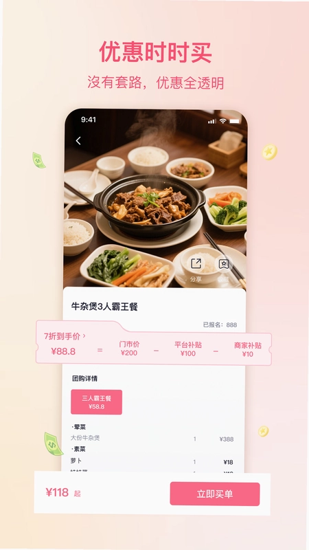 Megad最新版预览图
