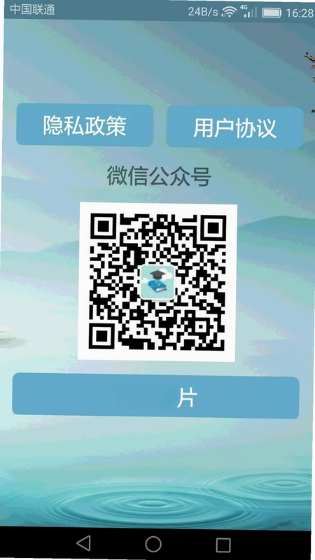 搞笑段子大全预览图