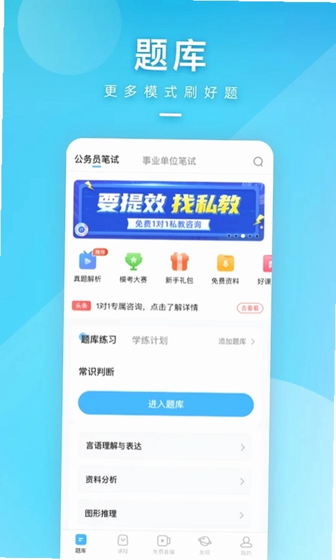 一起公考预览图