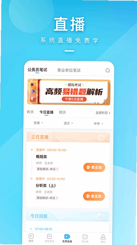 一起公考预览图