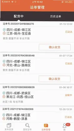 ���ջ���Ϣ��appԤ��ͼ