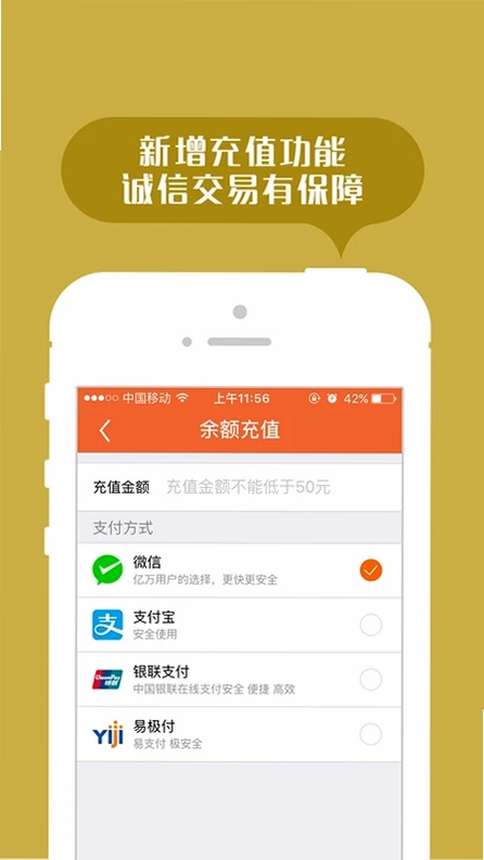 返空汇信息部app预览图