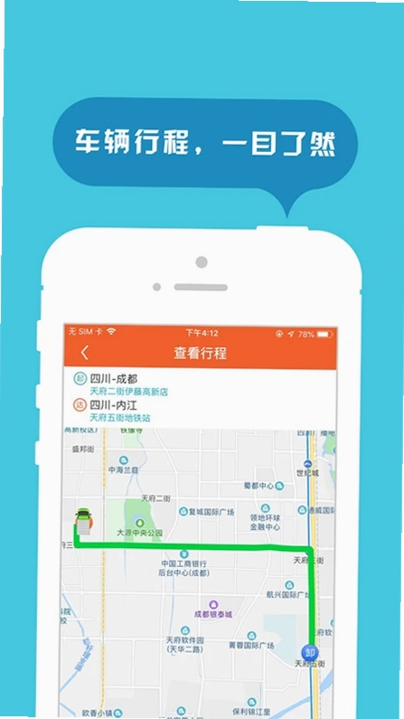 返空汇信息部app预览图