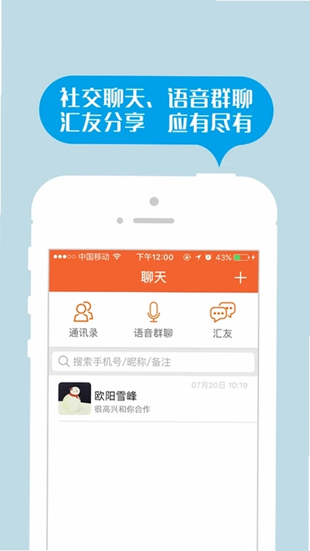返空汇信息部app预览图