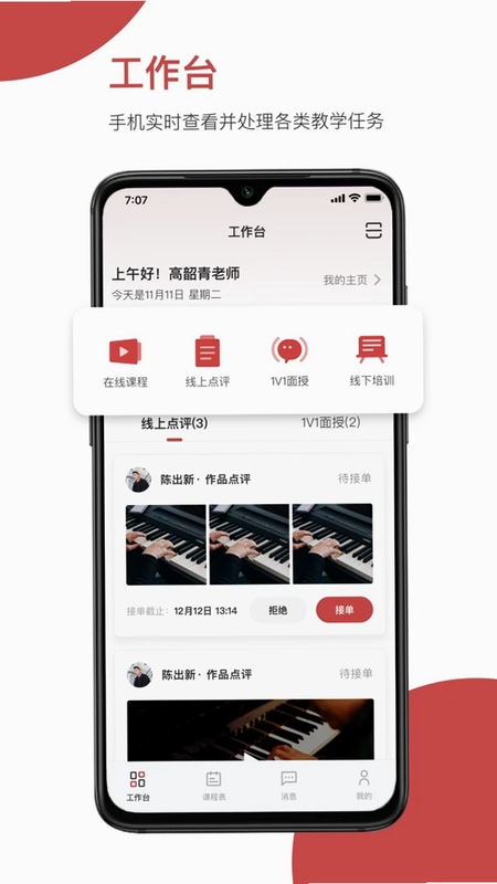 云端美育助手预览图