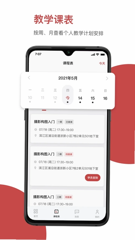 云端美育助手预览图