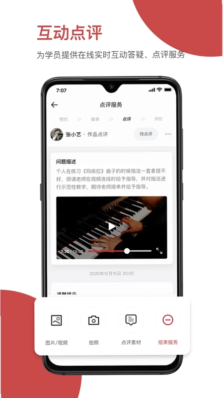 云端美育助手预览图
