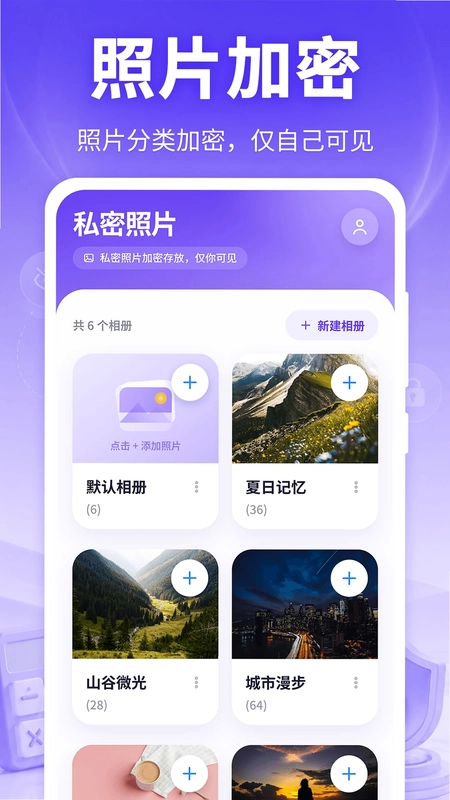 应用隐藏计算器icon最新版预览图