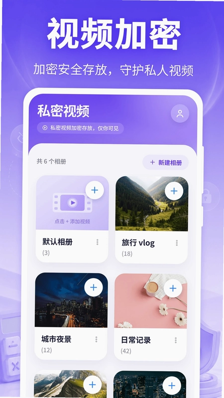 应用隐藏计算器icon最新版预览图