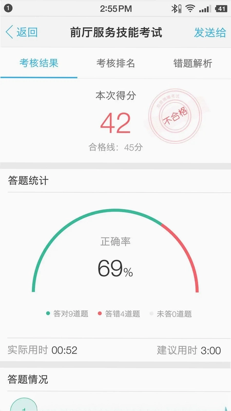人才孵化平台预览图