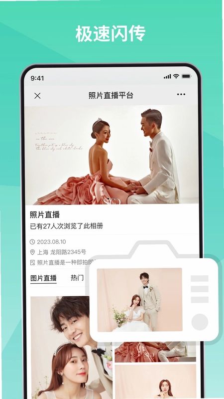 寸心来拍预览图